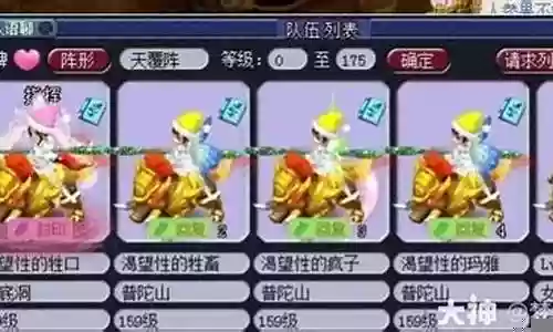 普陀怎么搭配五开阵容插图