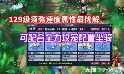 梦幻西游129单体攻击插图