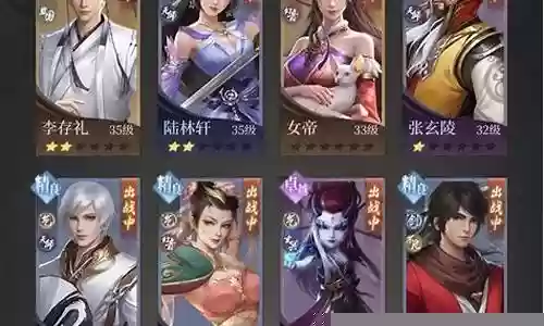 新不良人3阵容搭配插图