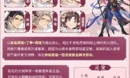 赤焰幽灵搭配什么阵容插图