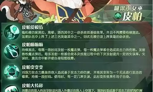 剑与远征皮帕阵容插图