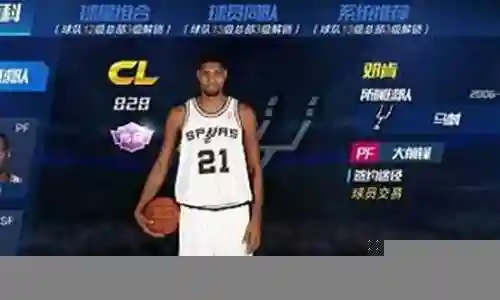 篮球大师体能型阵容搭配插图