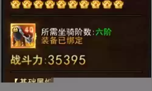 永恒领主装备插图