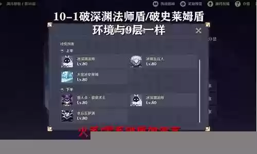 1.5深渊阵容插图