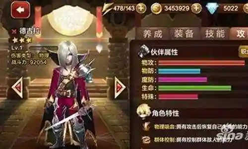 噩梦来袭阵容搭配推荐图插图
