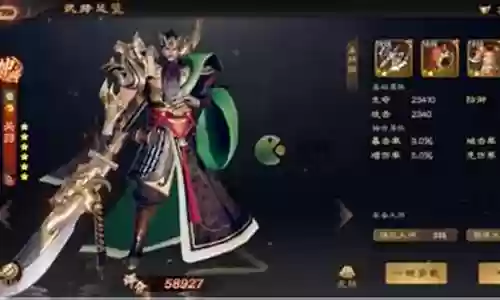 乱世逐鹿阵容关羽搭配什么插图