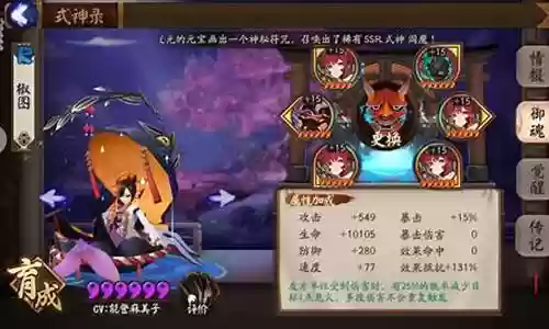 青行灯 后手阵容插图