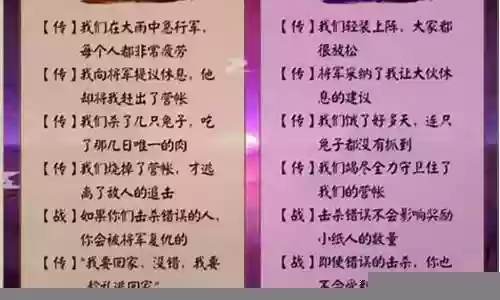 荒骷髅4500阵容插图