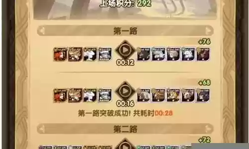 剑域远征阵容插图