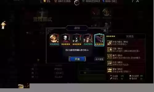 新版阿拉德谋略战阵容插图
