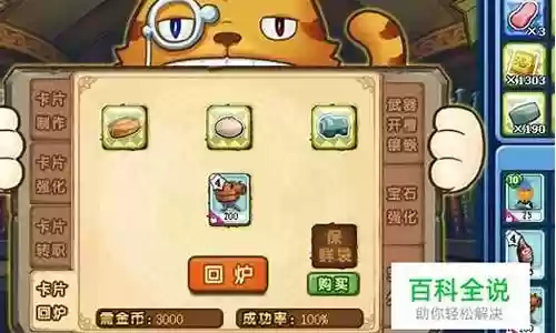 美食大战老鼠怎么用技能插图