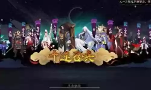 改版小鹿男阵容插图