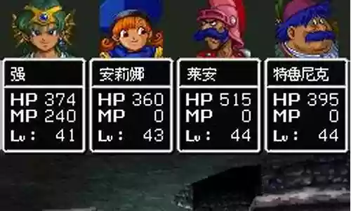 勇者斗恶龙6最强阵容插图