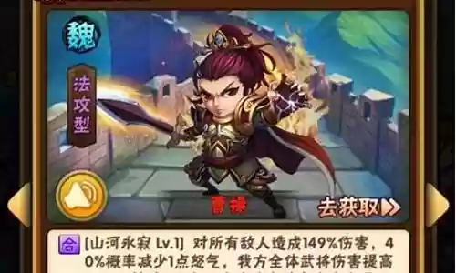 少年三国志魏国红阵容插图