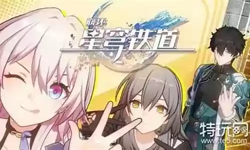 崩铁游戏阵容插图