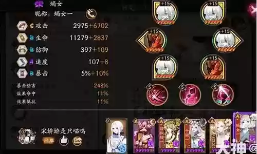 四保一阵容阴阳师插图
