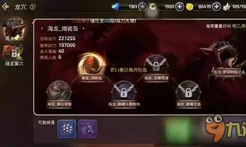 龙之谷手游阵容插图