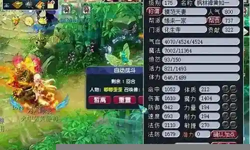 梦幻西游小鬼阵容搭配图插图