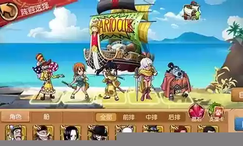 航海王启航麦哲伦阵容插图