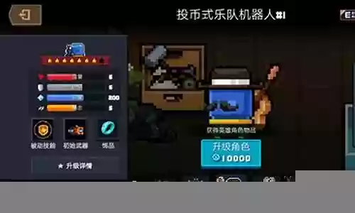 元气骑士工程师技能伤害插图