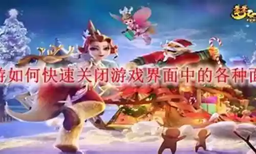 梦幻西游如何快速下坐骑插图