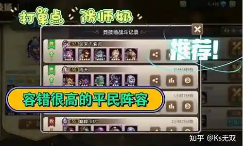 传奇半仙阵容搭配推荐图插图