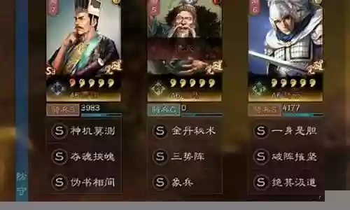 三势贾阵容插图