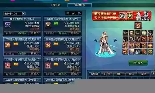 dnf2018春节至尊武器插图