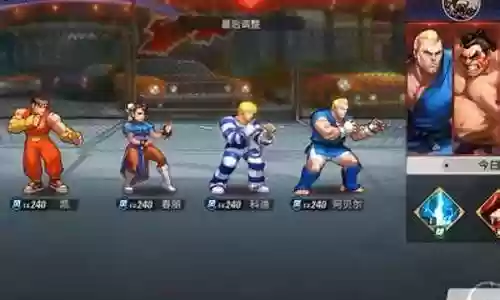 街霸对决风队最强阵容插图