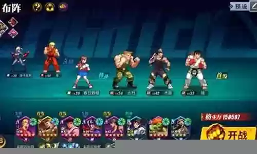街霸对决最强山阵容插图