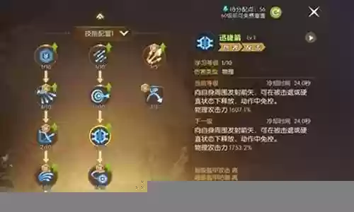 龙之谷手游魔羽2转技能插图
