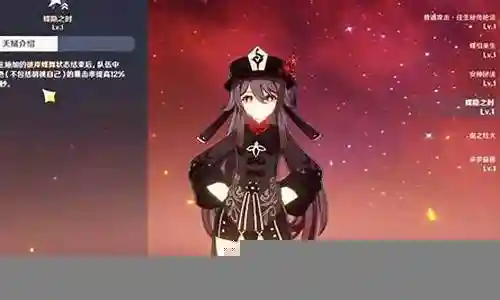 胡桃核爆阵容搭配3.0插图