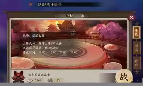 阴阳师阎魔斗技阵容插图