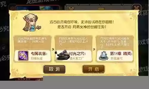 刀塔传奇月亮女神阵容插图