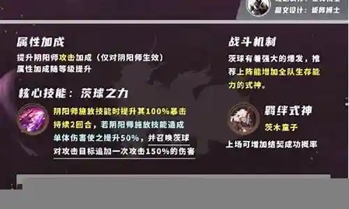 阴阳境阵容推荐搭配图鉴插图