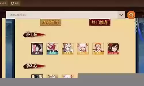鬼女红叶阵容搭配插图