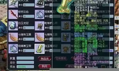 梦幻西游逆麟套装效果插图