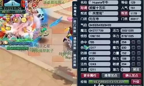 梦幻西游2师门贼宝插图