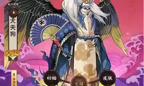 阴阳师大天狗斗技阵容插图