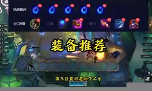 云顶之逸光阵容插图