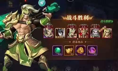 神话阵容搭配三国插图