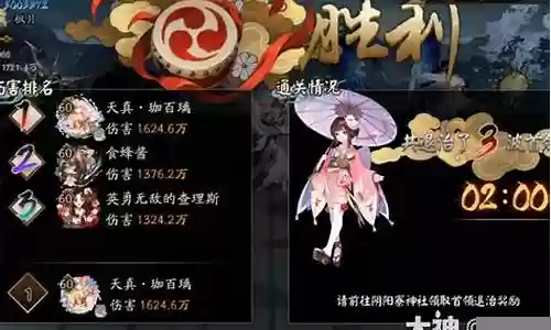 阴阳师登顶阵容插图
