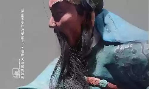 博物馆关羽武器图片大全插图