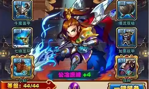 放开那三国 阵容2015插图