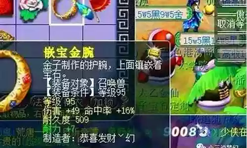 梦幻西游绑定装备能分解吗插图