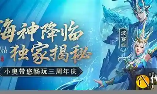 海神修罗搭配什么阵容好插图