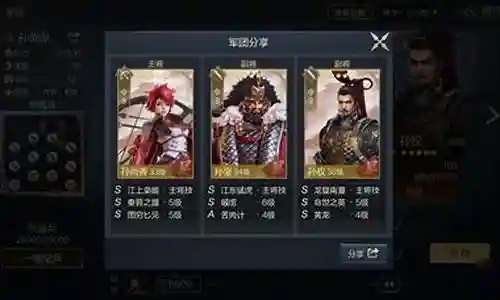 魔种阵容怎么搭配吴国插图
