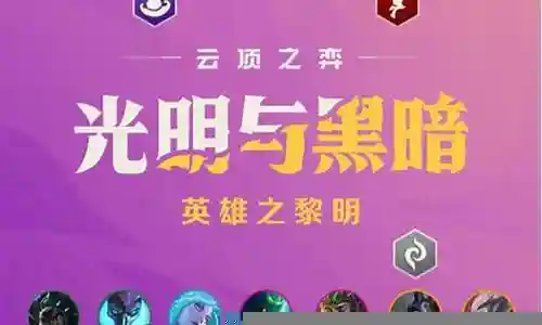 重骑兵搭配啥阵容最好插图