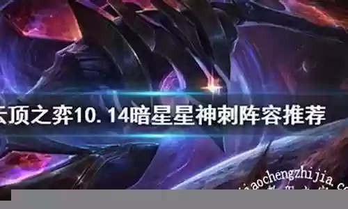 暗星星神阵容插图