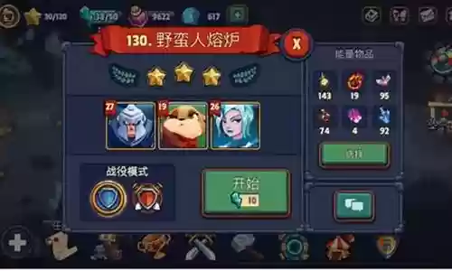 帝国守卫战怎么搭配阵容插图